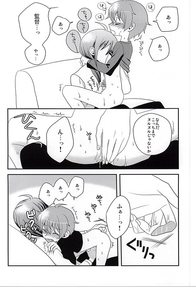 (SUPER24) [Rolling box (香鳴タビト, 椎名旦)] 享介には内緒 (アイドルマスター SideM)