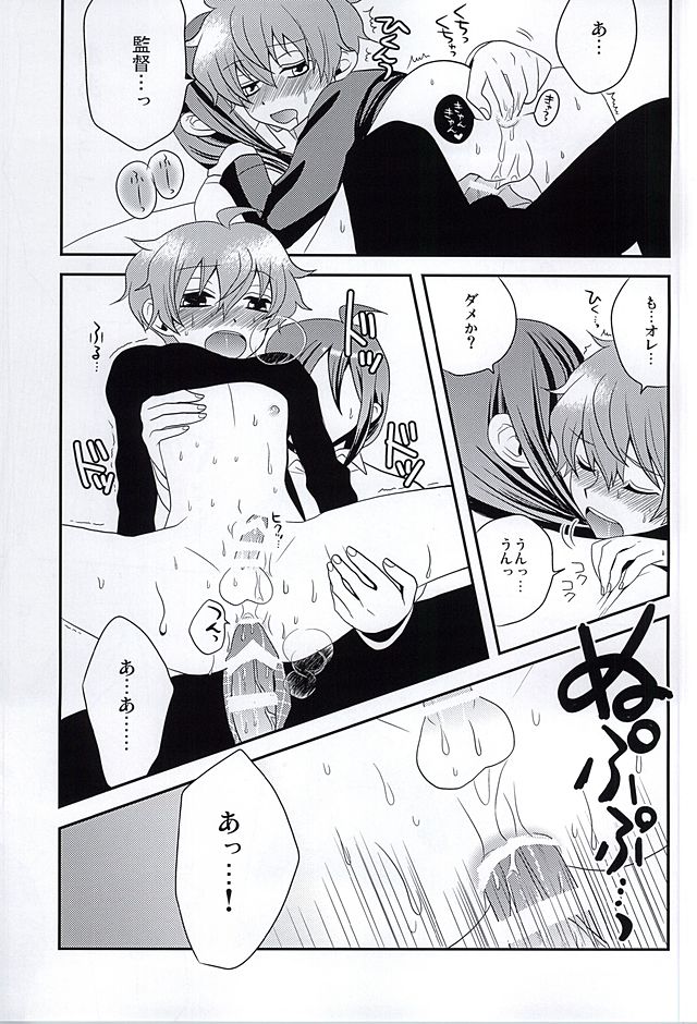 (SUPER24) [Rolling box (香鳴タビト, 椎名旦)] 享介には内緒 (アイドルマスター SideM)