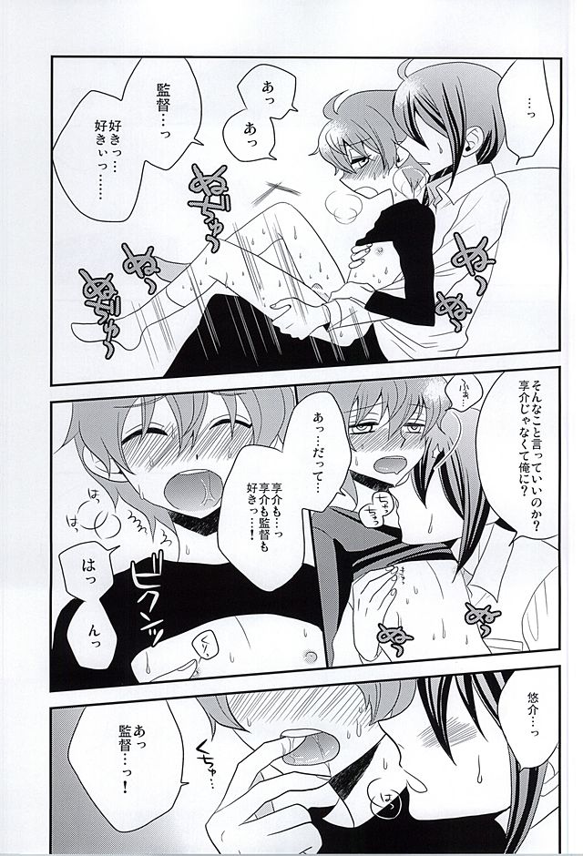 (SUPER24) [Rolling box (香鳴タビト, 椎名旦)] 享介には内緒 (アイドルマスター SideM)