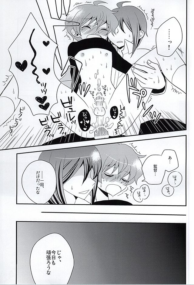 (SUPER24) [Rolling box (香鳴タビト, 椎名旦)] 享介には内緒 (アイドルマスター SideM)