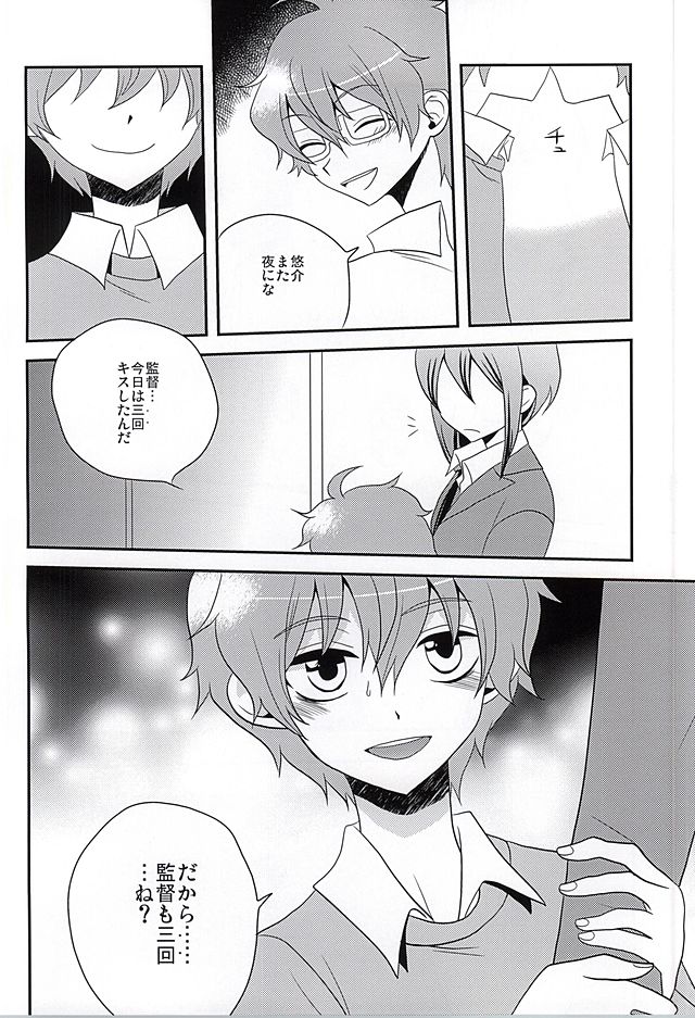 (SUPER24) [Rolling box (香鳴タビト, 椎名旦)] 享介には内緒 (アイドルマスター SideM)