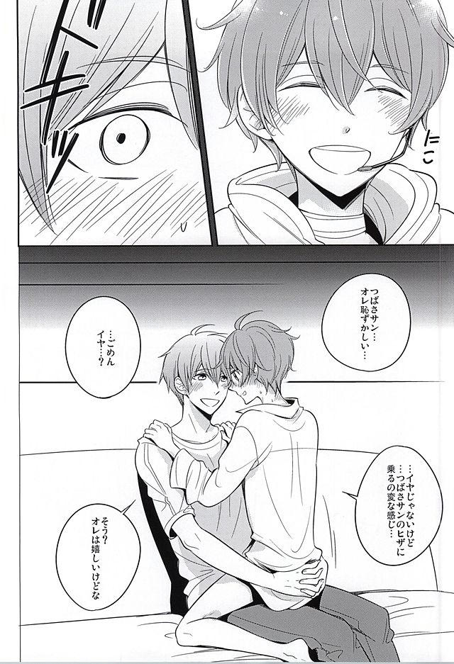 (SUPER24) [Rolling box (香鳴タビト, 椎名旦)] 享介には内緒 (アイドルマスター SideM)