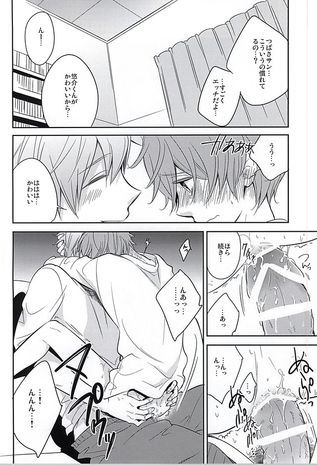 (SUPER24) [Rolling box (香鳴タビト, 椎名旦)] 享介には内緒 (アイドルマスター SideM)