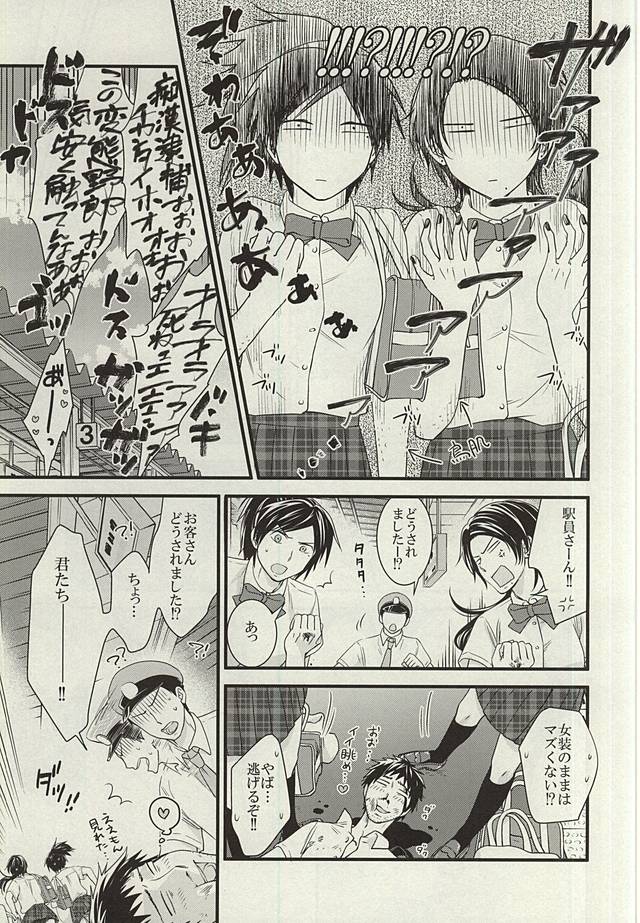 (SUPER関西21) [DatteSa!! (カエ)] あんみつちかんでんしゃin女性専用車両 (刀剣乱舞)