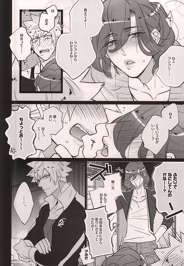 (カルテット☆スコア♪6) [犬彼 (犬屋敷)] うちのネコがイチバンかわいい2 (うたの☆プリンスさまっ♪)