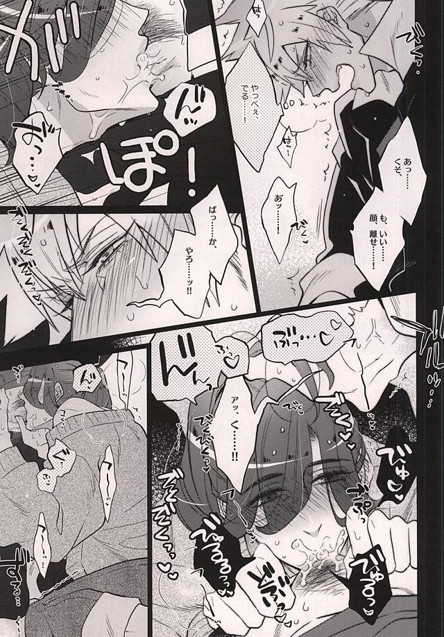 (カルテット☆スコア♪6) [犬彼 (犬屋敷)] うちのネコがイチバンかわいい2 (うたの☆プリンスさまっ♪)