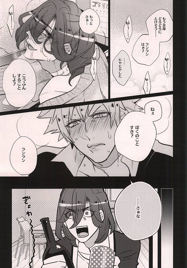 (カルテット☆スコア♪6) [犬彼 (犬屋敷)] うちのネコがイチバンかわいい2 (うたの☆プリンスさまっ♪)