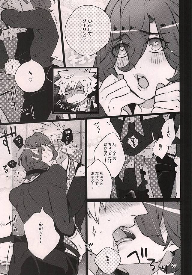 (カルテット☆スコア♪6) [犬彼 (犬屋敷)] うちのネコがイチバンかわいい2 (うたの☆プリンスさまっ♪)