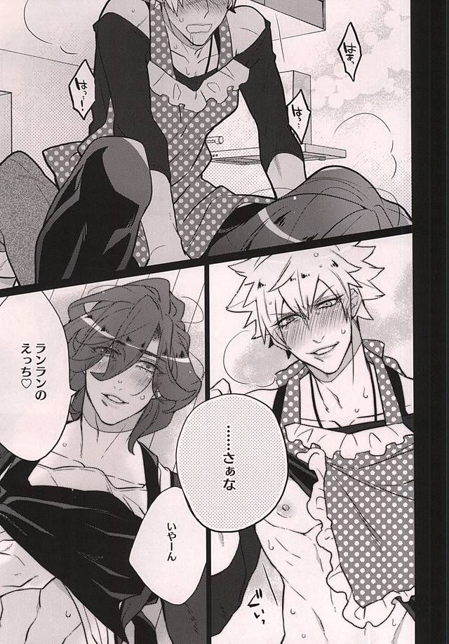 (カルテット☆スコア♪6) [犬彼 (犬屋敷)] うちのネコがイチバンかわいい2 (うたの☆プリンスさまっ♪)