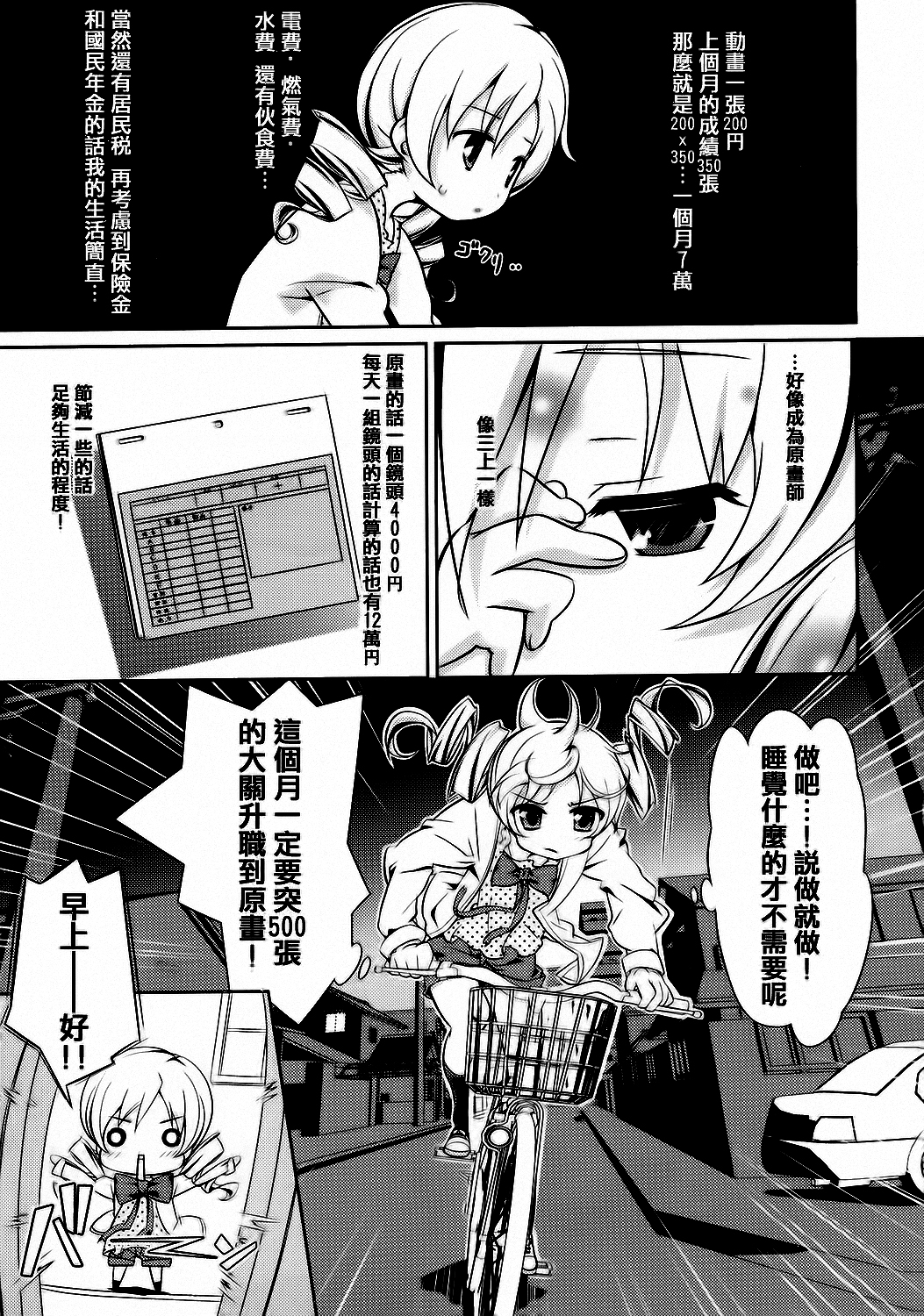 [毒桃] 乙女のスカートの中は秘密でいっぱい [中国翻訳] [DL版]