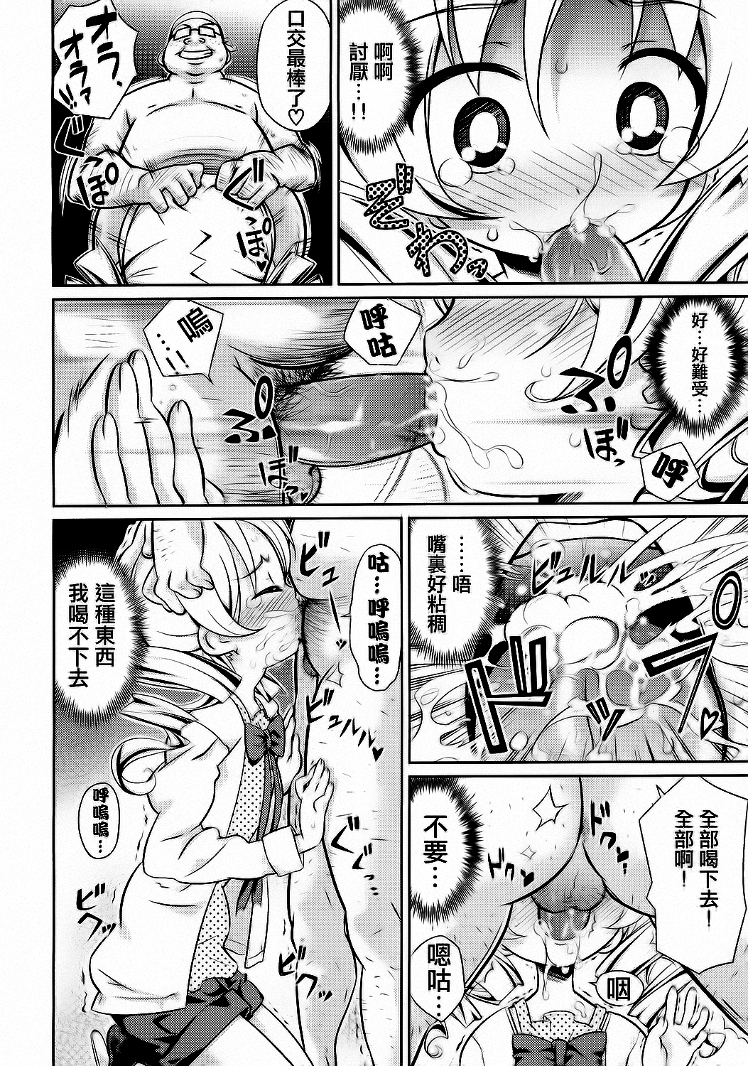 [毒桃] 乙女のスカートの中は秘密でいっぱい [中国翻訳] [DL版]