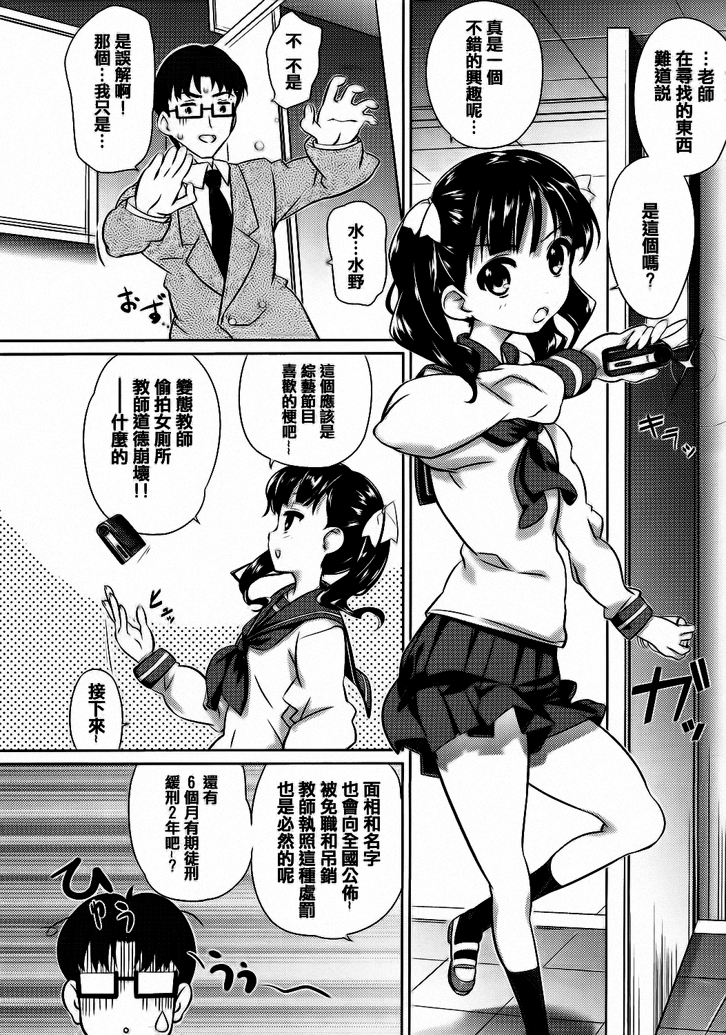 [毒桃] 乙女のスカートの中は秘密でいっぱい [中国翻訳] [DL版]