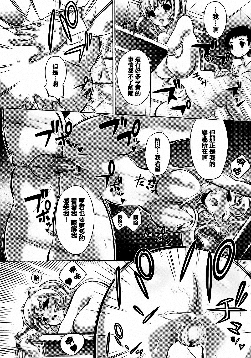 [毒桃] 乙女のスカートの中は秘密でいっぱい [中国翻訳] [DL版]