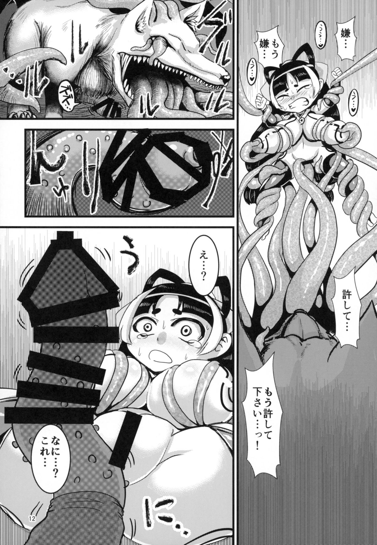 (C88) [卍天堂書店 (浪花道またたび)] 火魅華伝~散華~