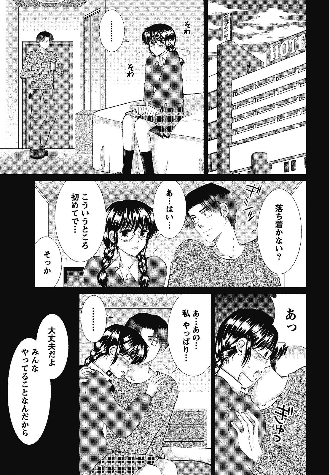 [しんば鷹史] 裸の湿度