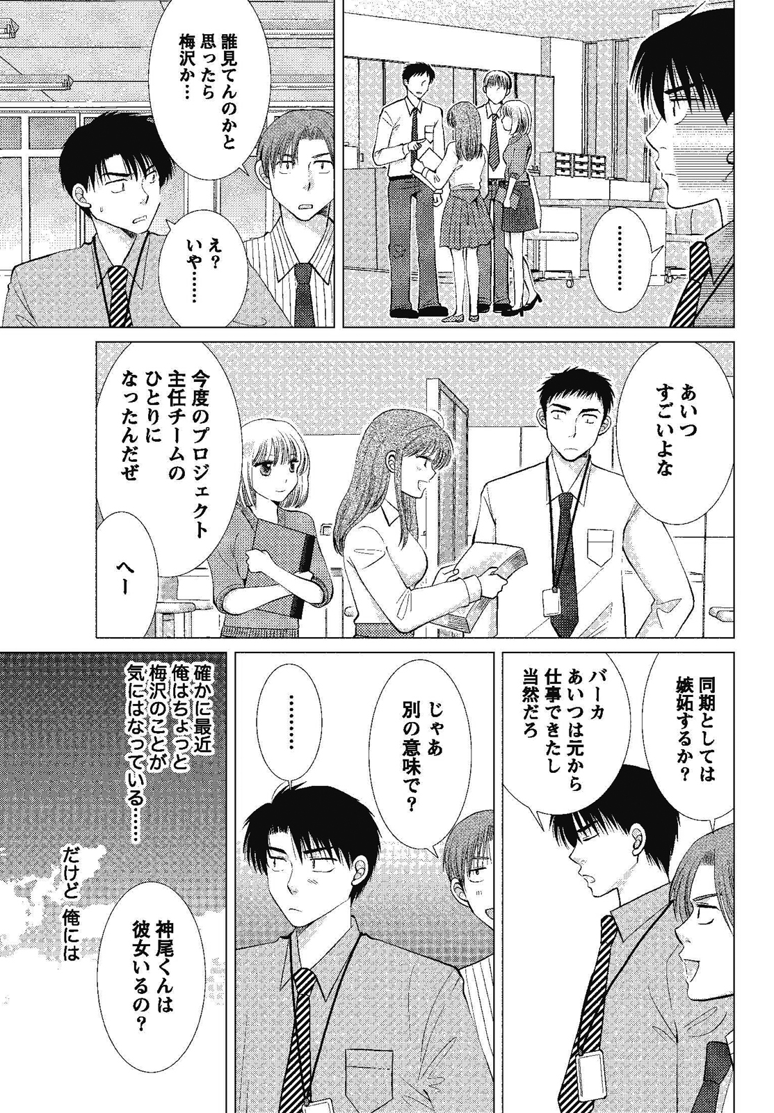 [しんば鷹史] 裸の湿度