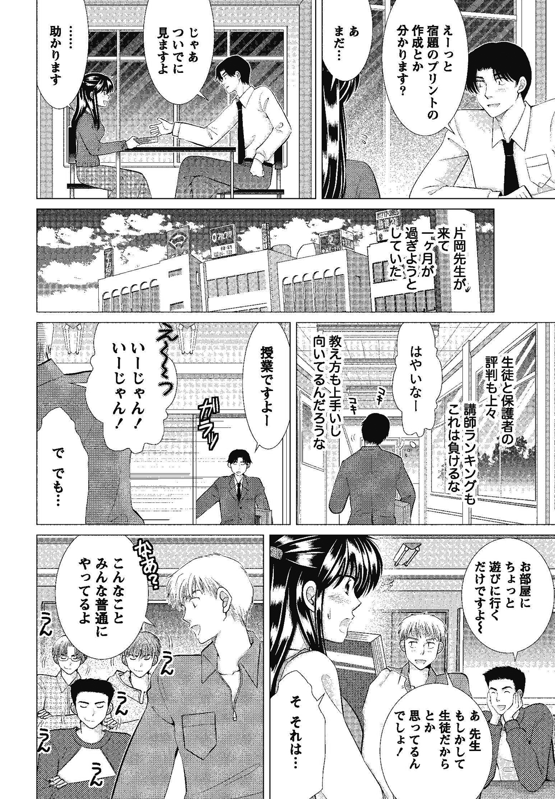 [しんば鷹史] 裸の湿度