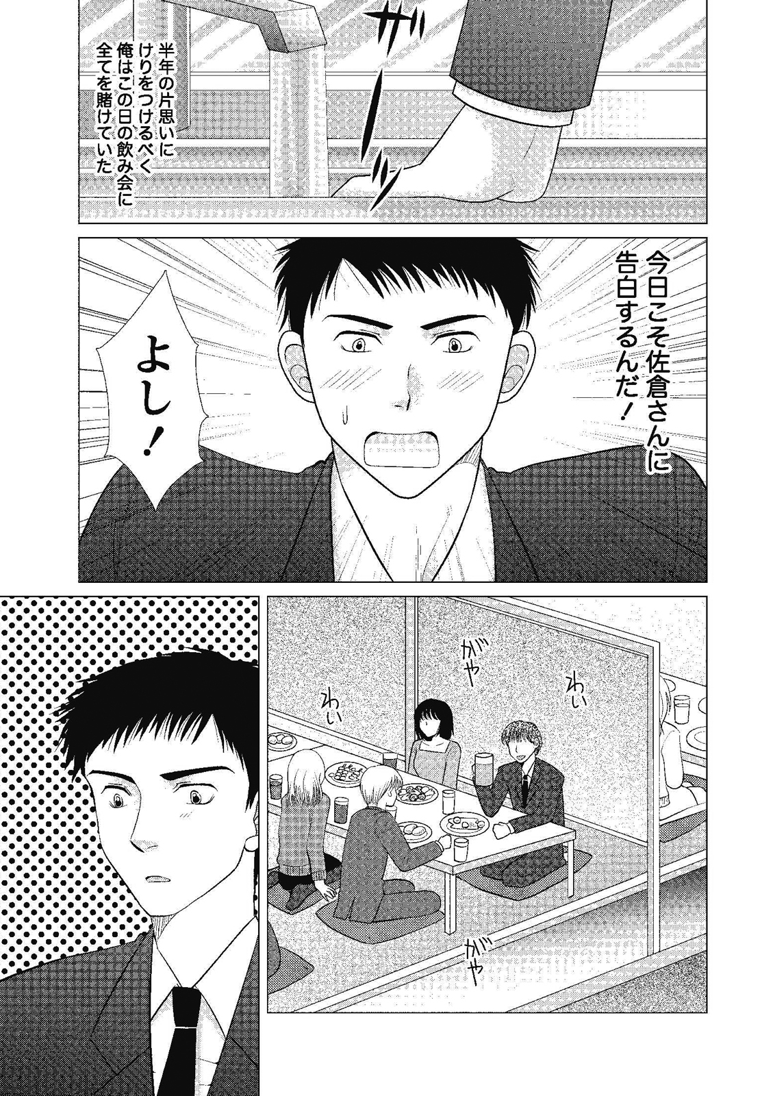 [しんば鷹史] 裸の湿度