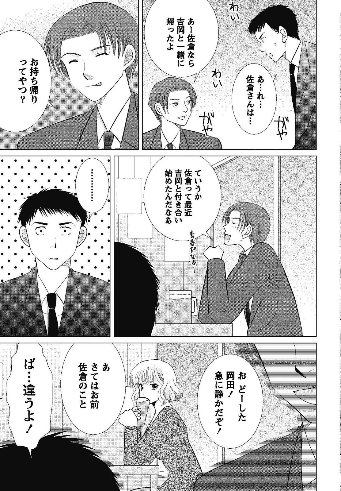 [しんば鷹史] 裸の湿度