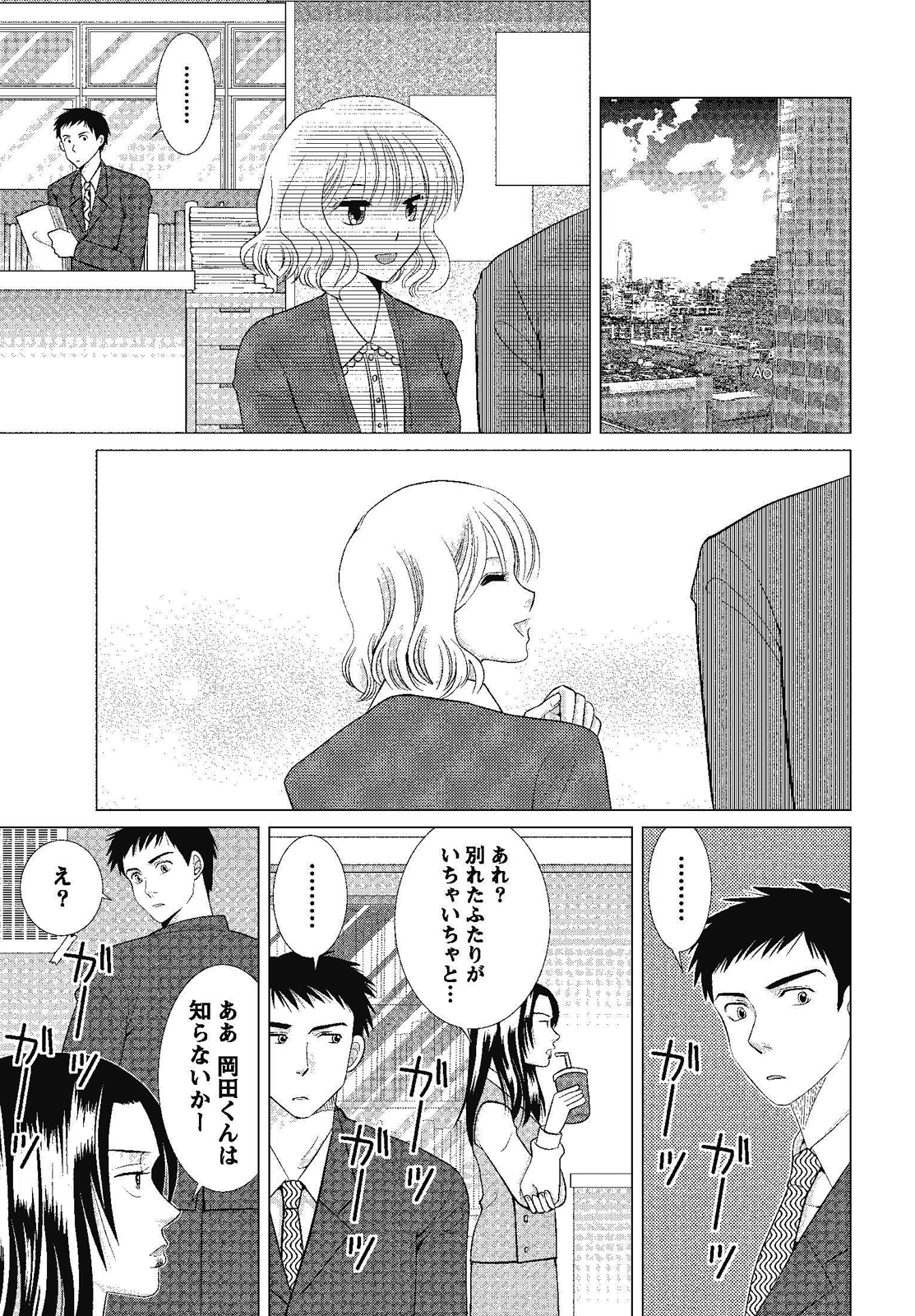 [しんば鷹史] 裸の湿度