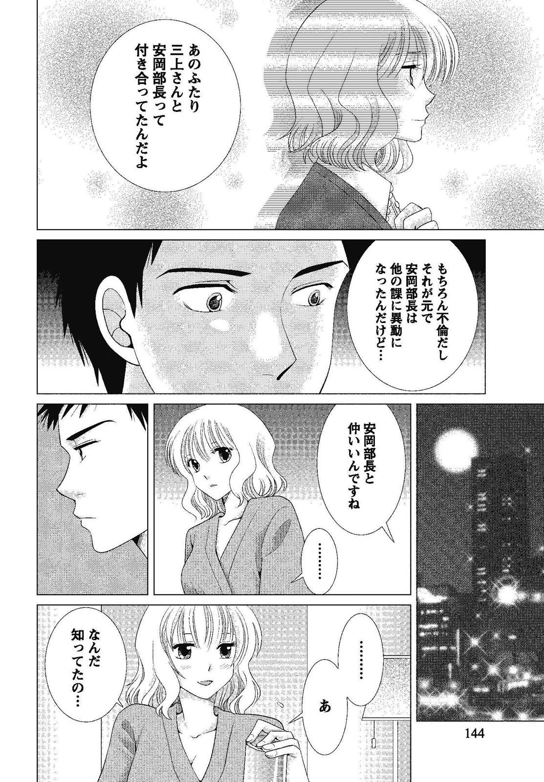 [しんば鷹史] 裸の湿度