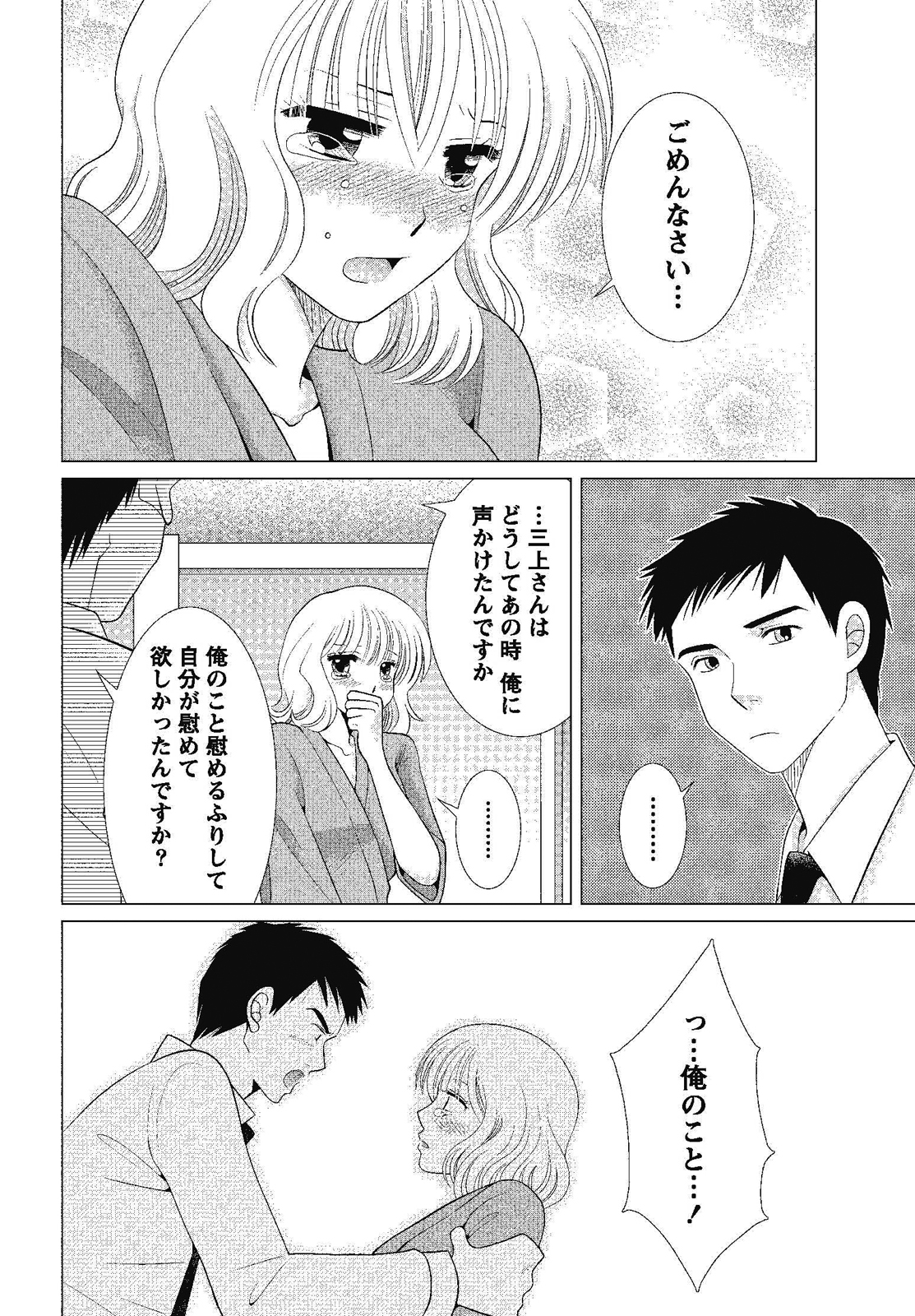 [しんば鷹史] 裸の湿度