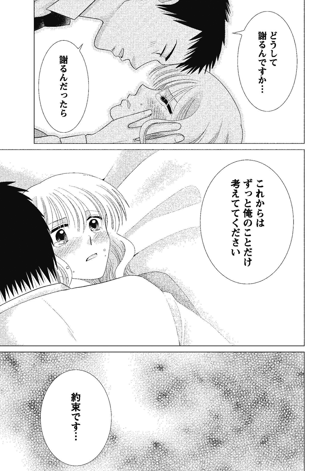 [しんば鷹史] 裸の湿度