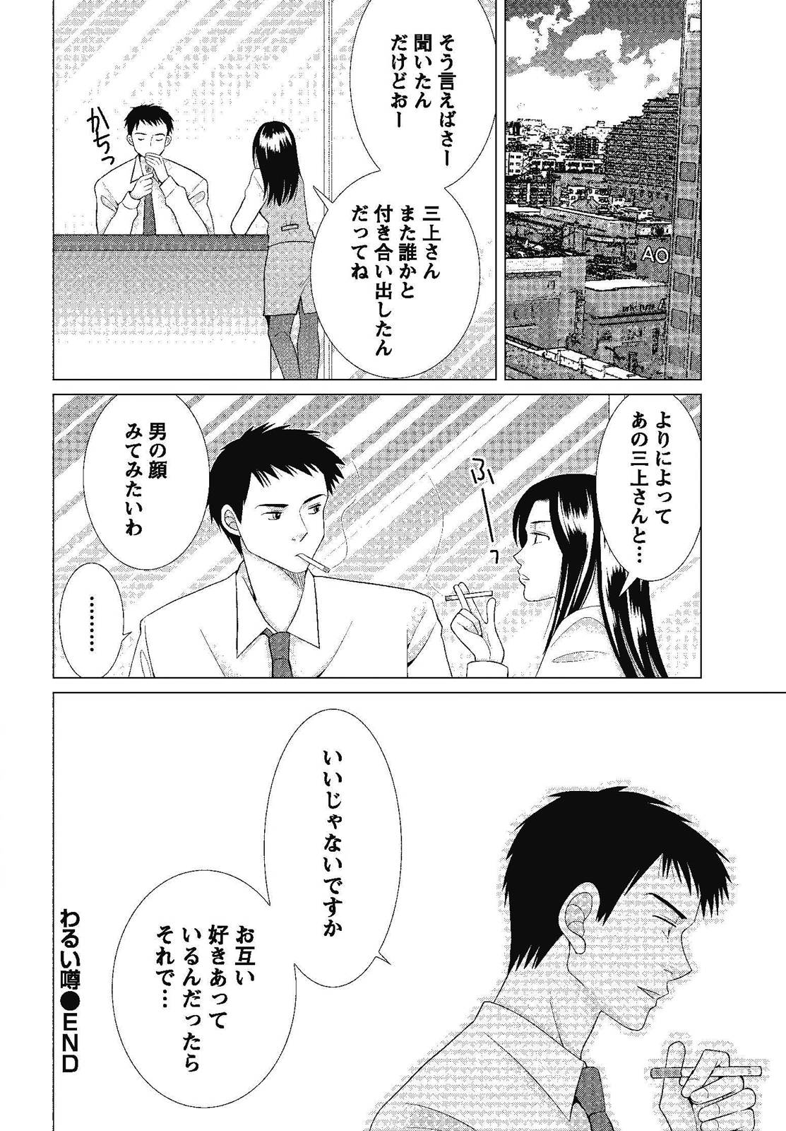 [しんば鷹史] 裸の湿度