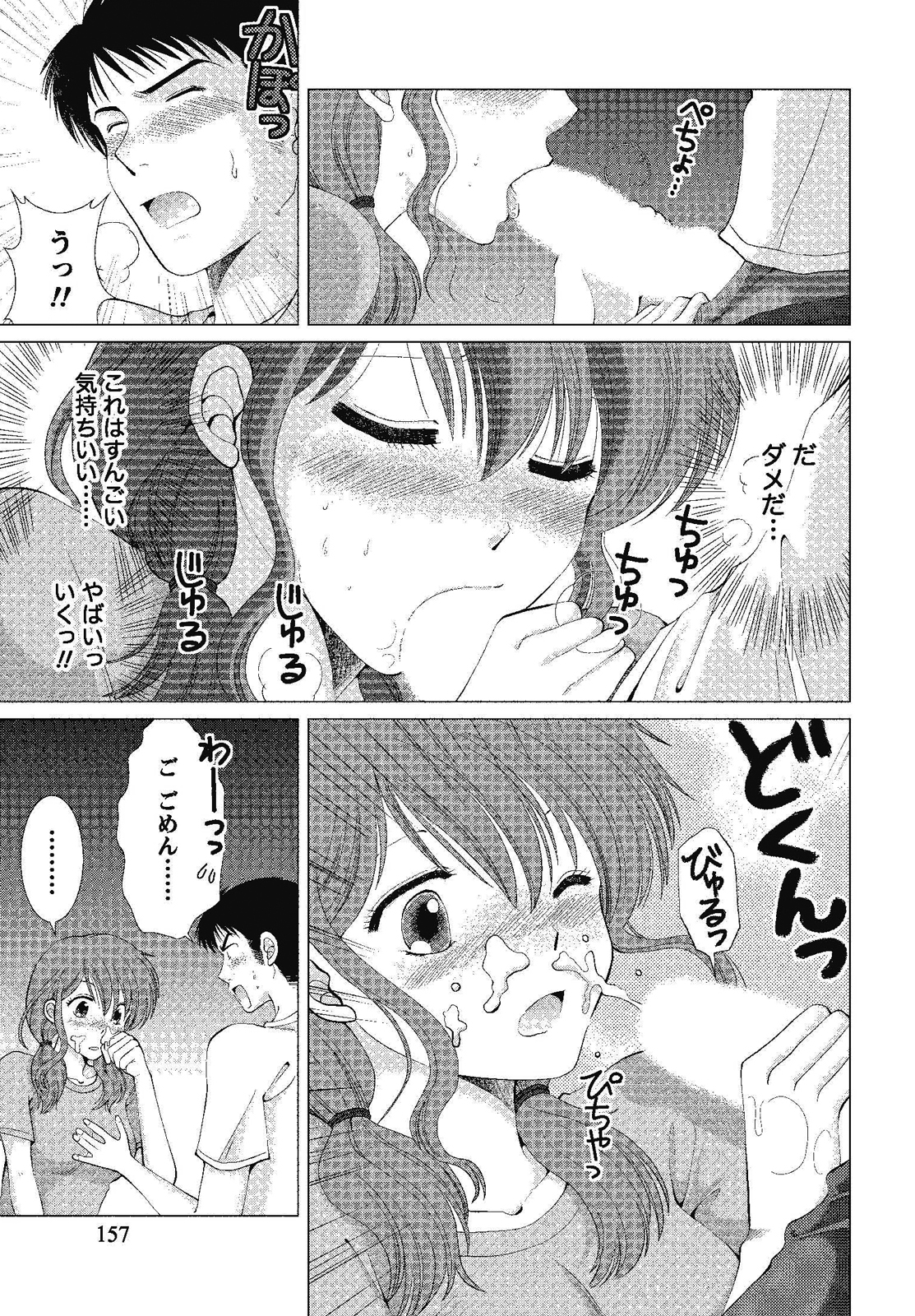 [しんば鷹史] 裸の湿度