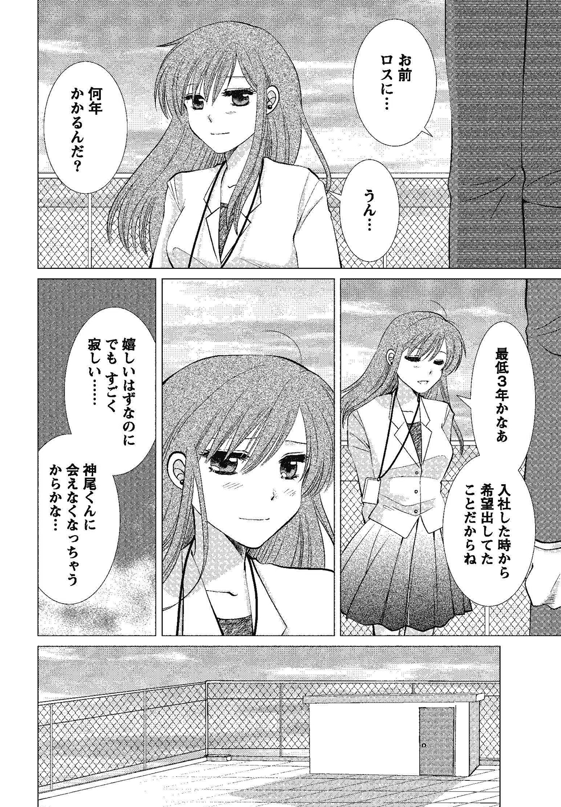 [しんば鷹史] 裸の湿度