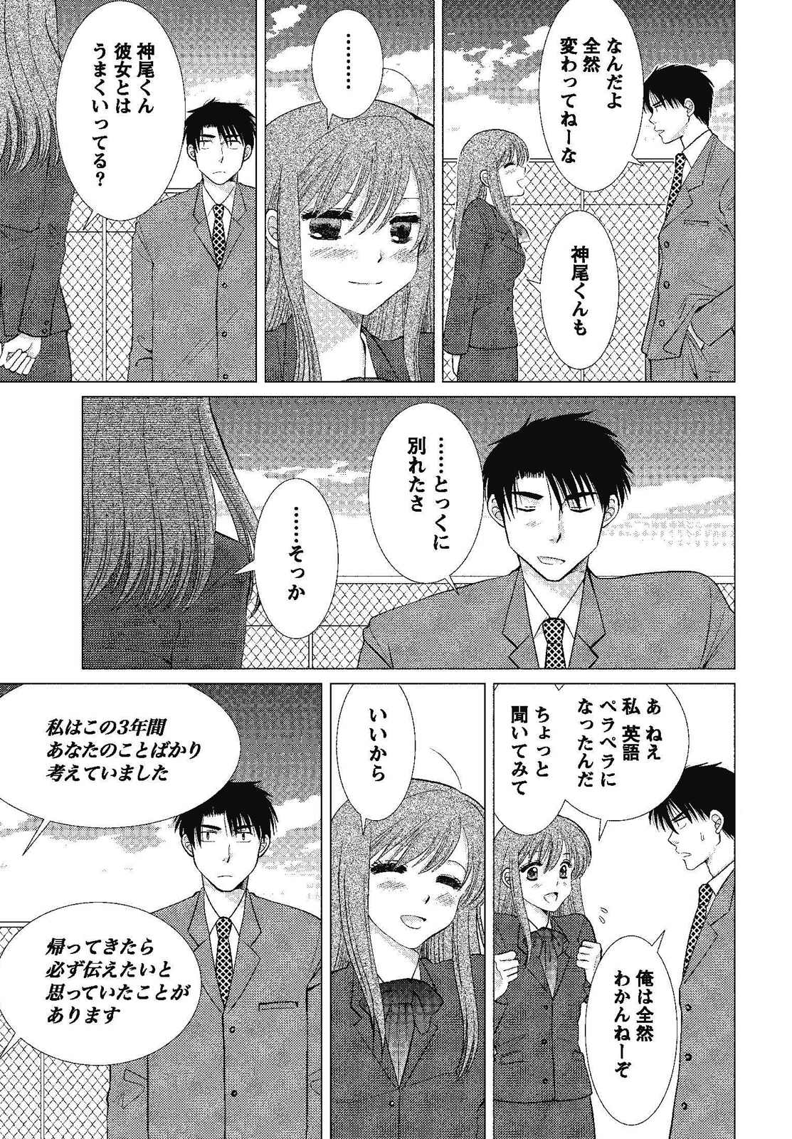 [しんば鷹史] 裸の湿度