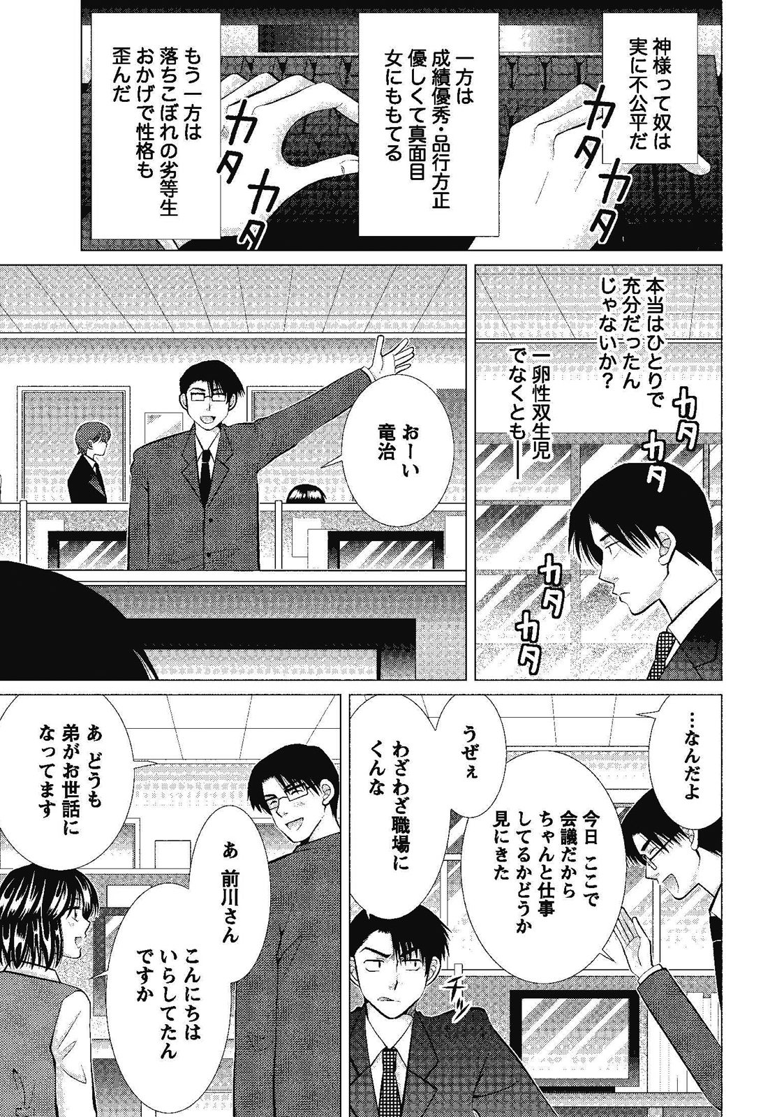 [しんば鷹史] 裸の湿度