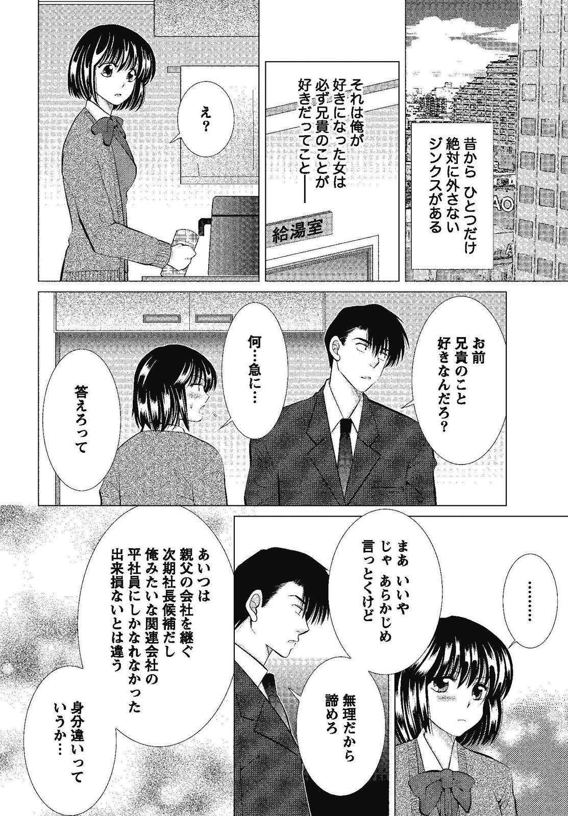[しんば鷹史] 裸の湿度