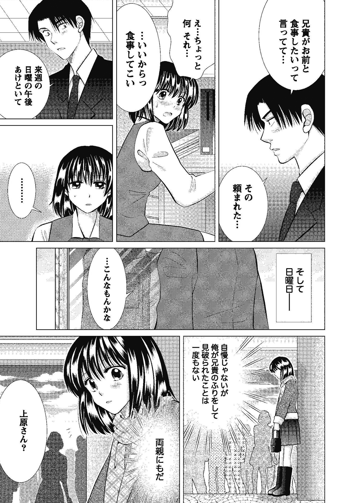 [しんば鷹史] 裸の湿度