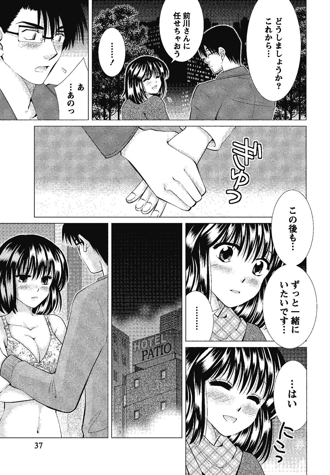 [しんば鷹史] 裸の湿度