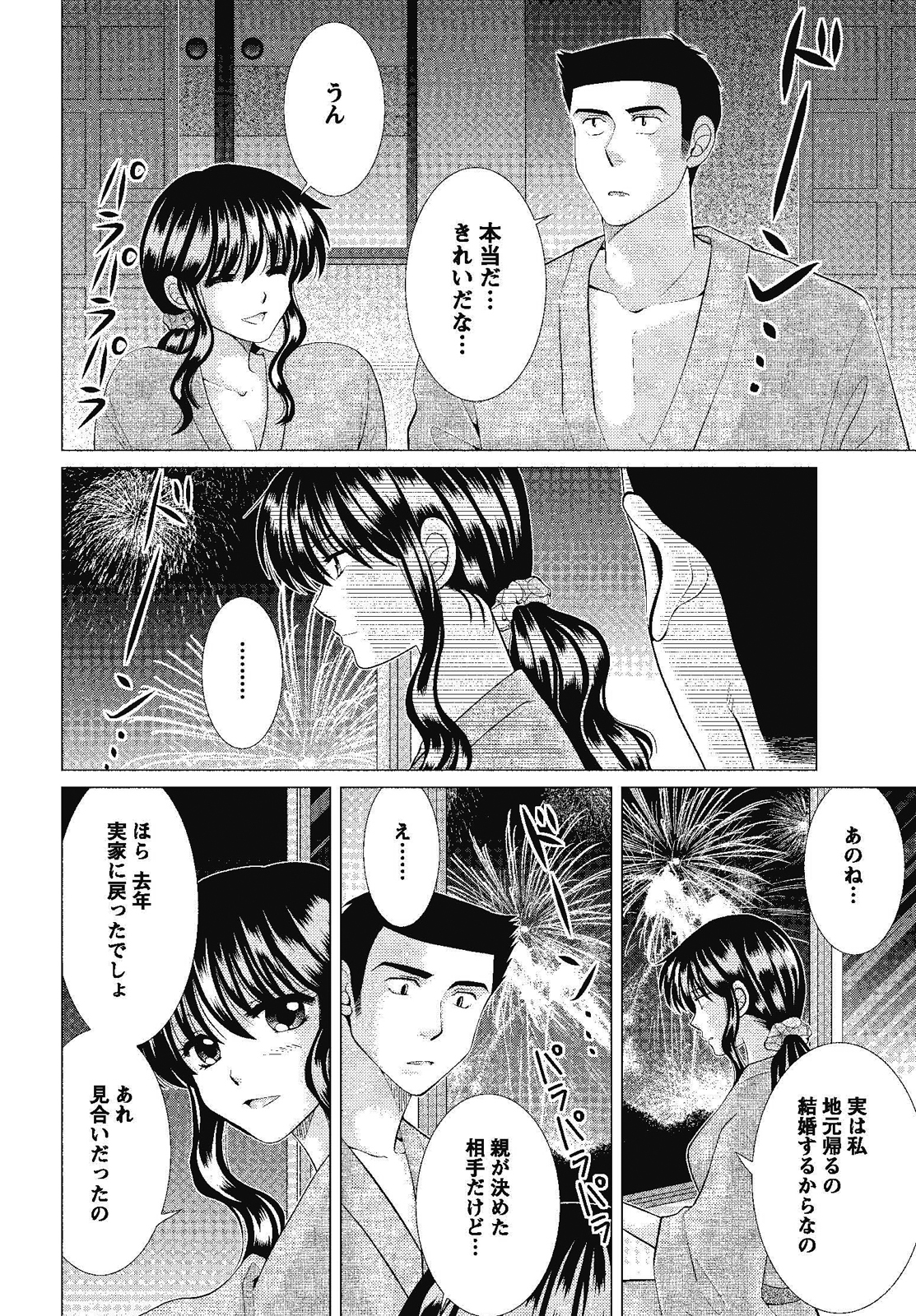 [しんば鷹史] 裸の湿度