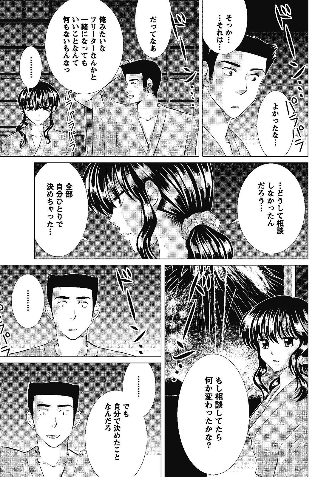 [しんば鷹史] 裸の湿度