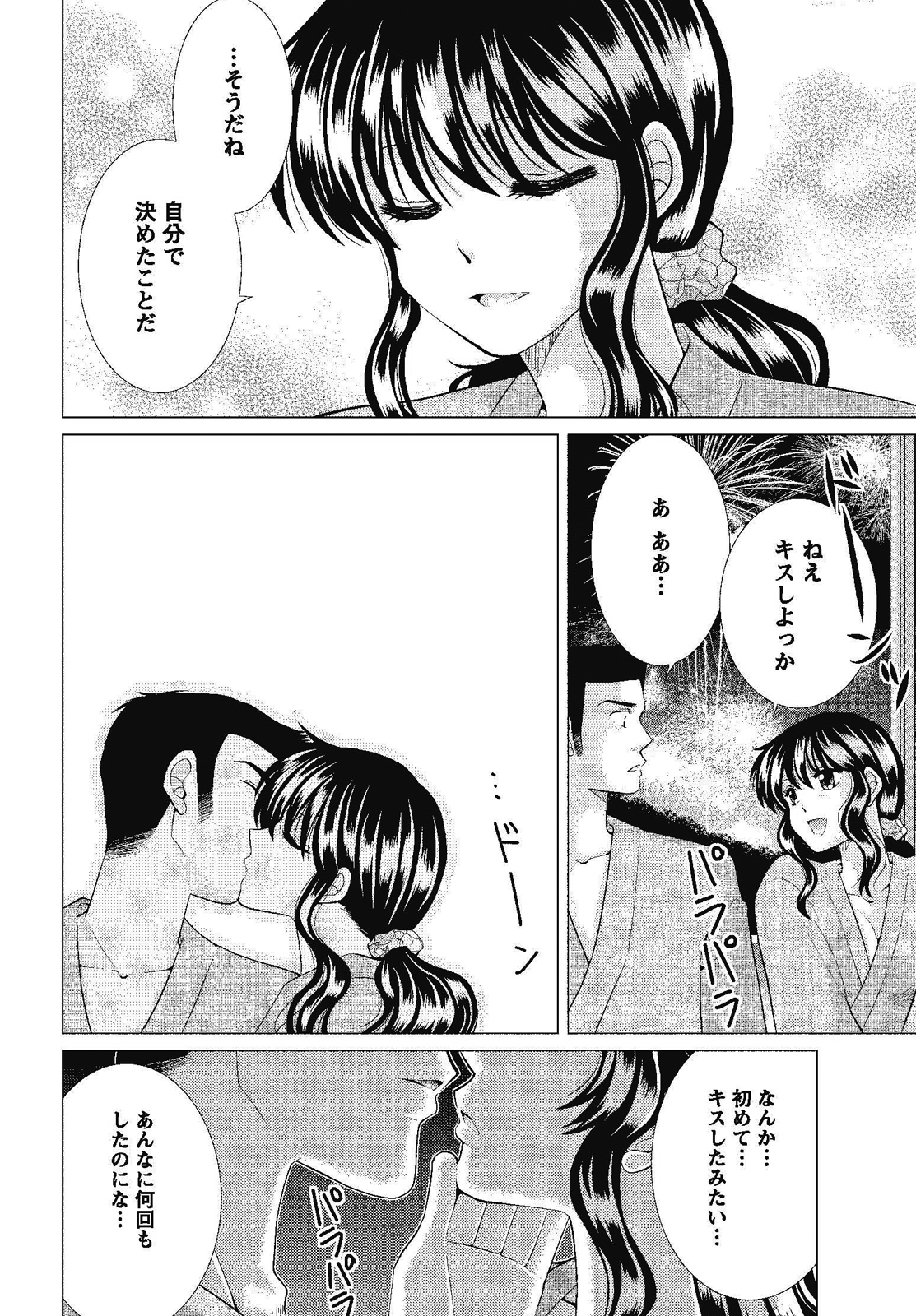 [しんば鷹史] 裸の湿度