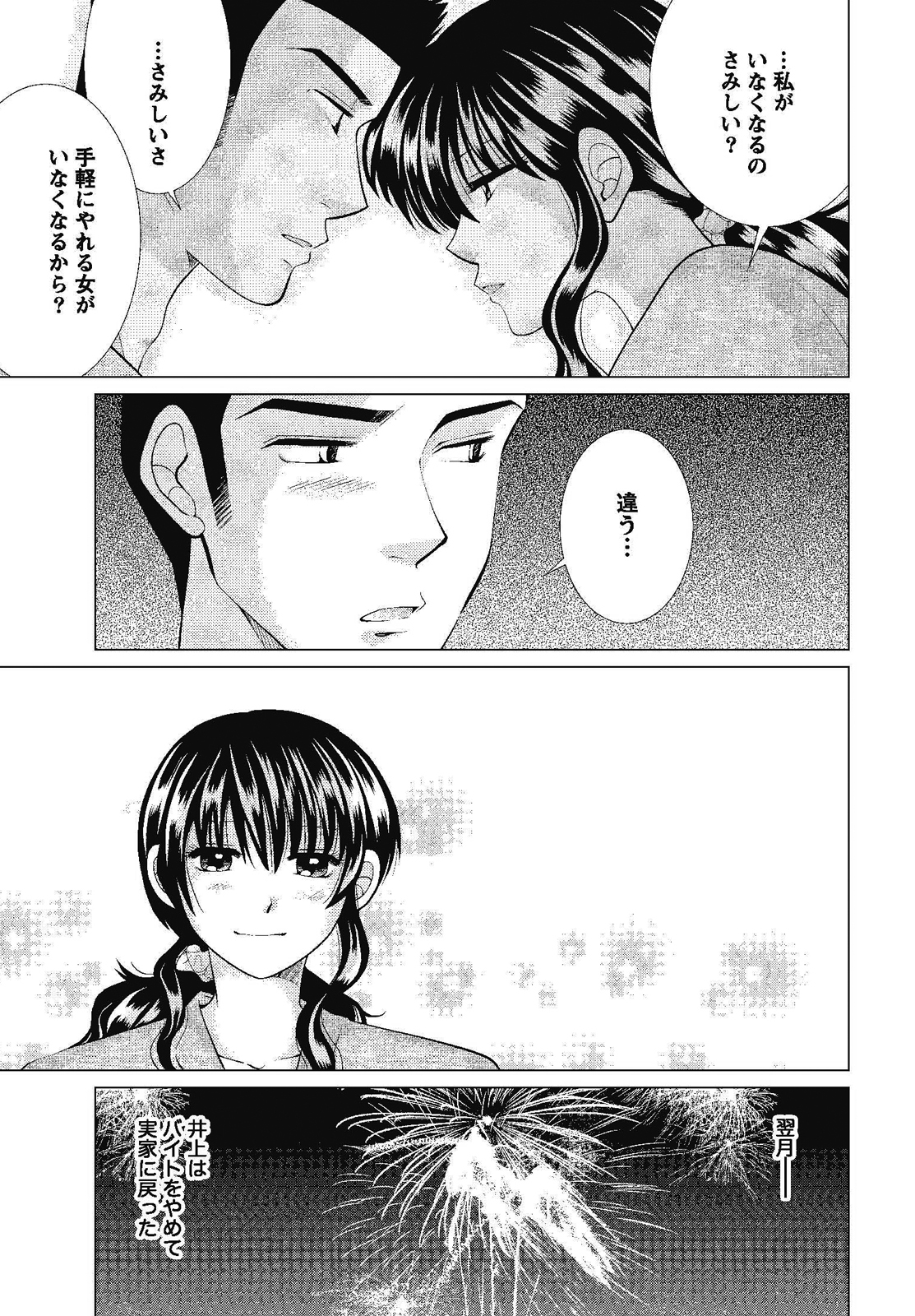 [しんば鷹史] 裸の湿度