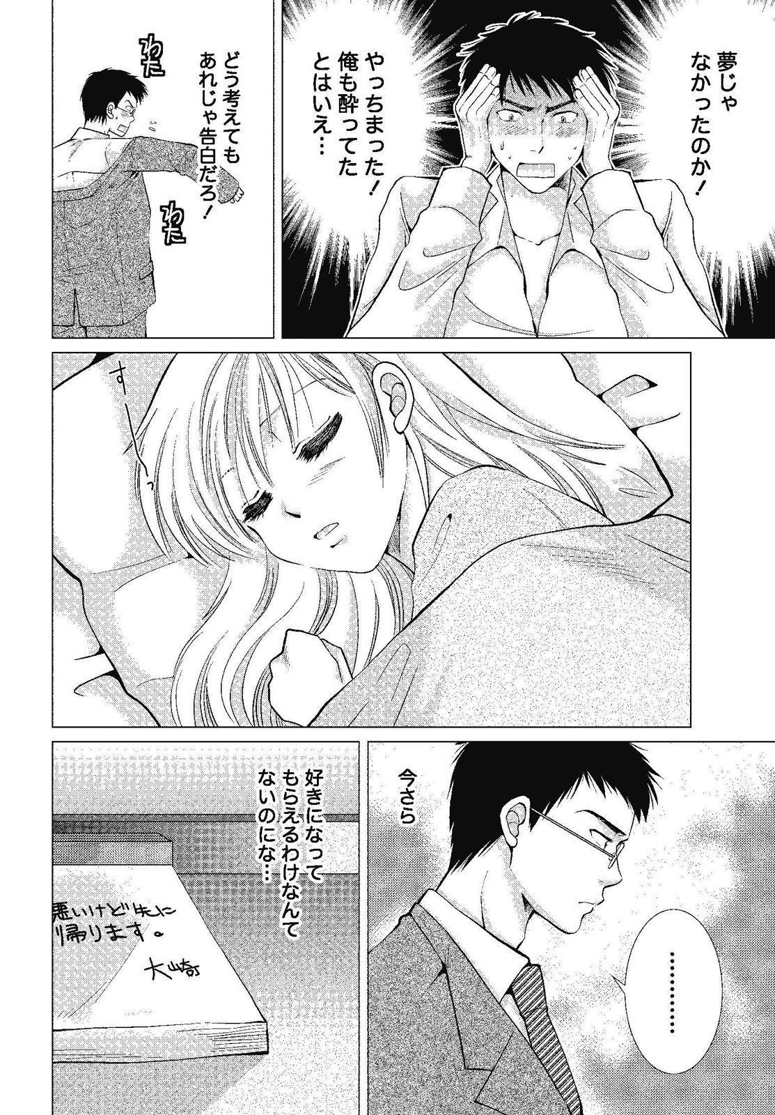 [しんば鷹史] 裸の湿度