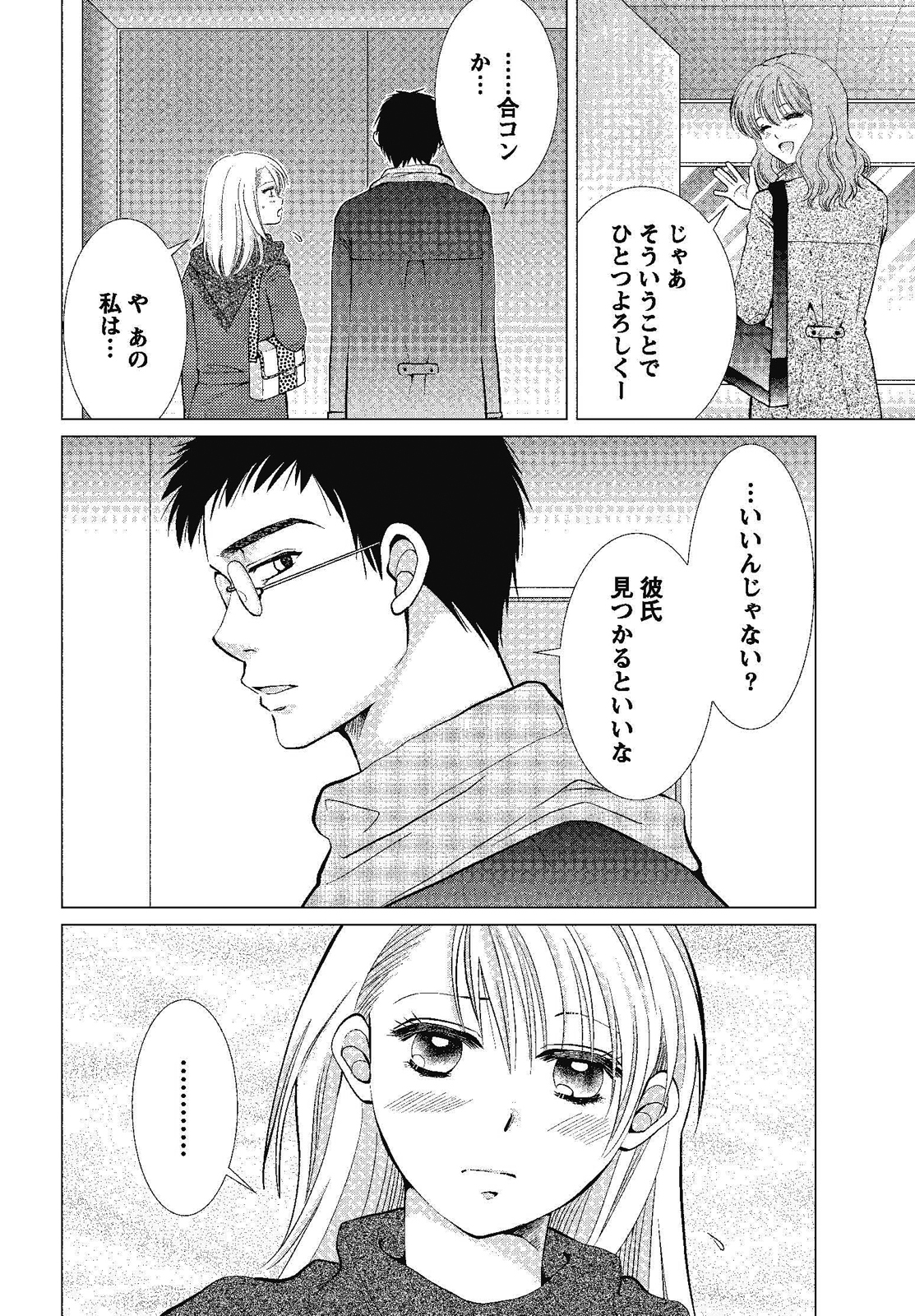 [しんば鷹史] 裸の湿度