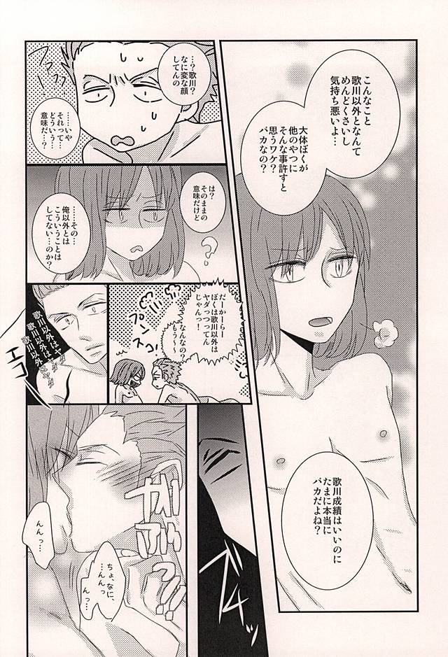 [adonis (壱花みつ)] 我侭王子と欲しがり従者 (ワールドトリガー)