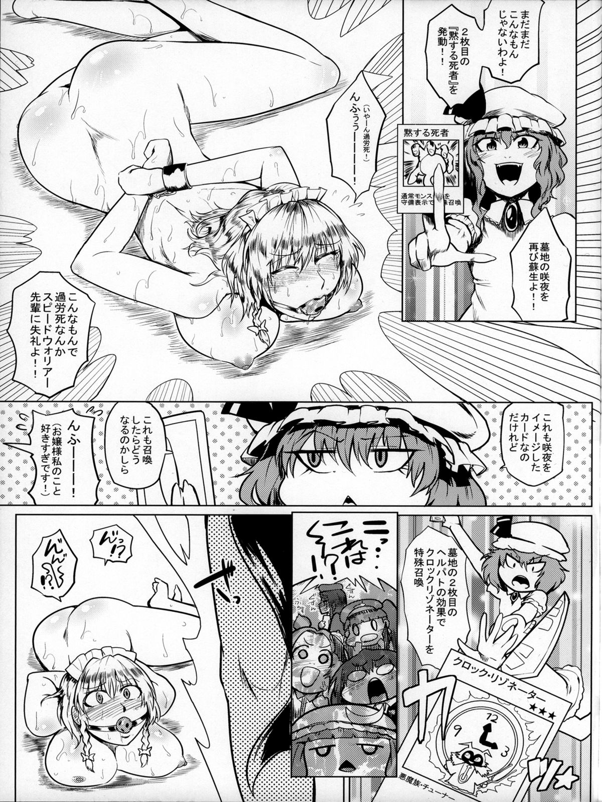 (紅楼夢10) [凸傘 (サガッとる)] 決闘淫戯異変 デュエリティアセンセーション (東方Project)