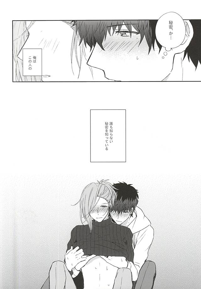 (MIRACLEFESTIV@L!!) [Rosenburg (えぐ、桐谷つかさ)] MILK and HONEY (アイドルマスター SideM)