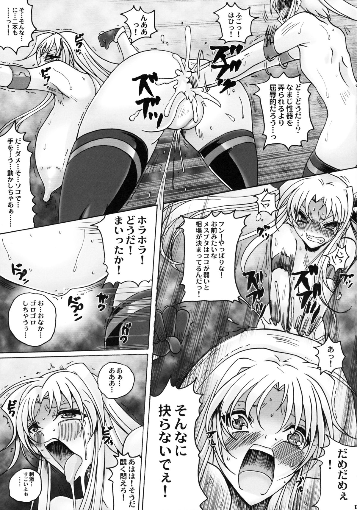 [山櫻 (井口たかじん)] 夢の乱入者 (魔法少女リリカルなのは)