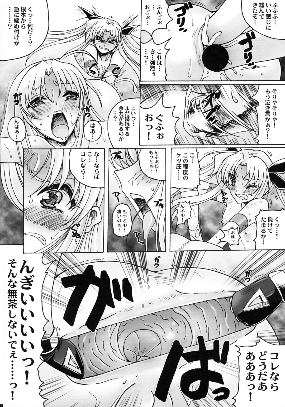 [山櫻 (井口たかじん)] 夢の乱入者 (魔法少女リリカルなのは)
