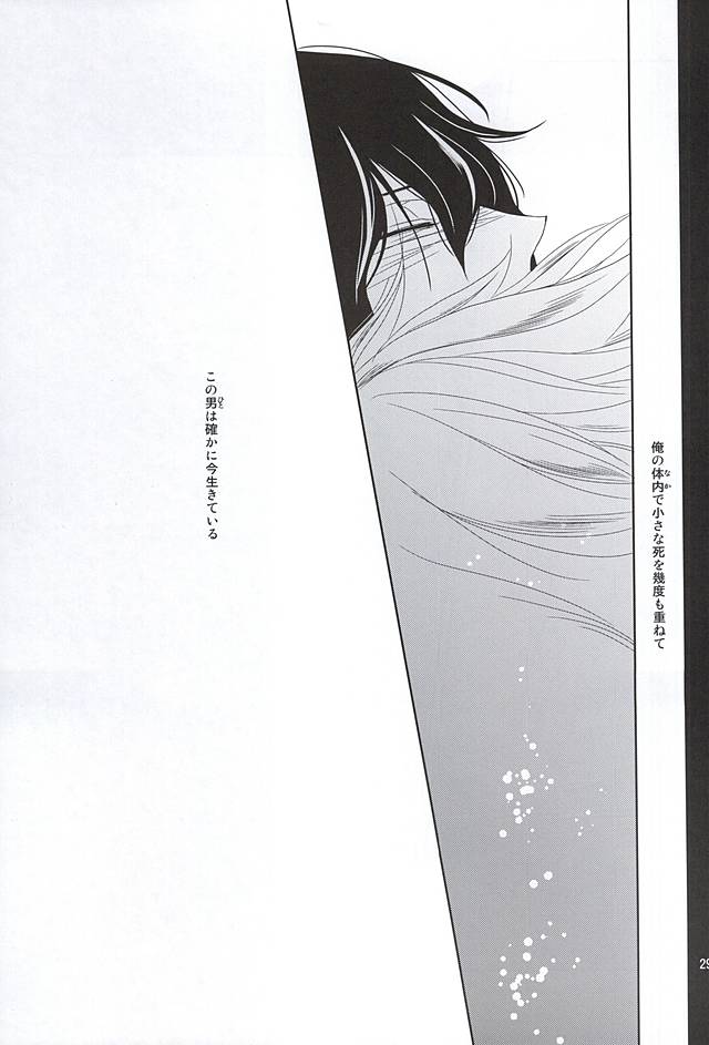 (半熟ヒーローライフ) [下段 (ちやこ)] いつか沈みゆく者へ (僕のヒーローアカデミア)