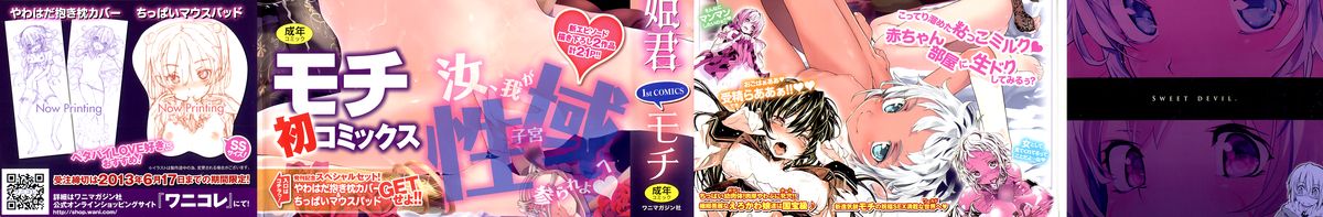 死なずの姫君 死なずの姫君