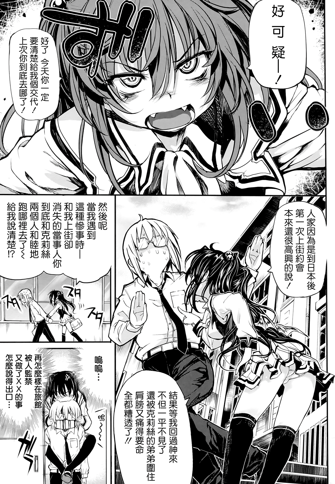 死なずの姫君 死なずの姫君