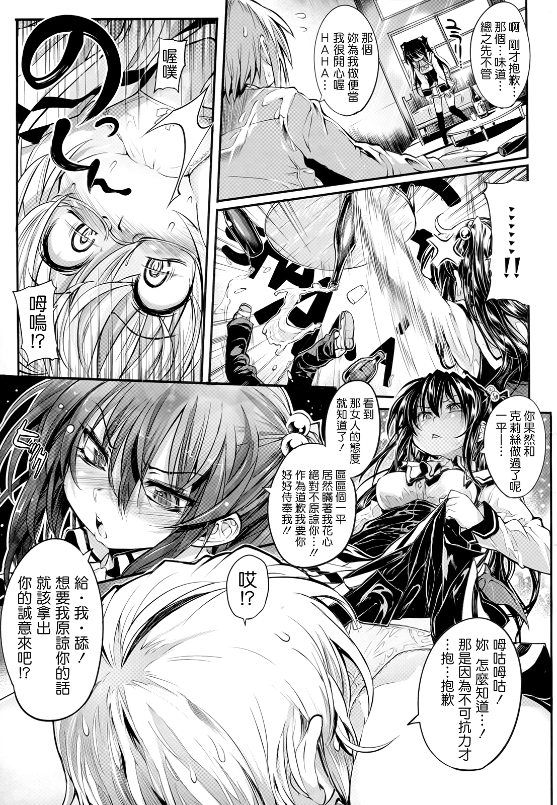 死なずの姫君 死なずの姫君